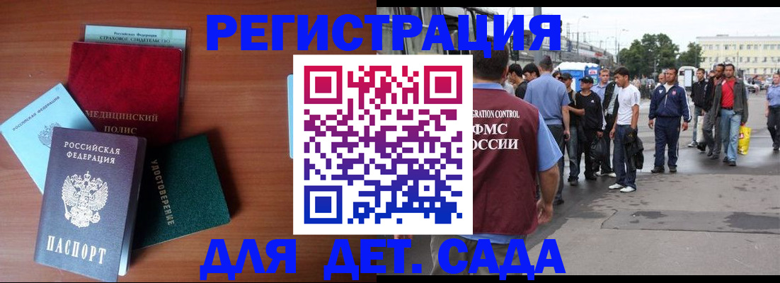 временная регистрация госуслуги в Малгобеке